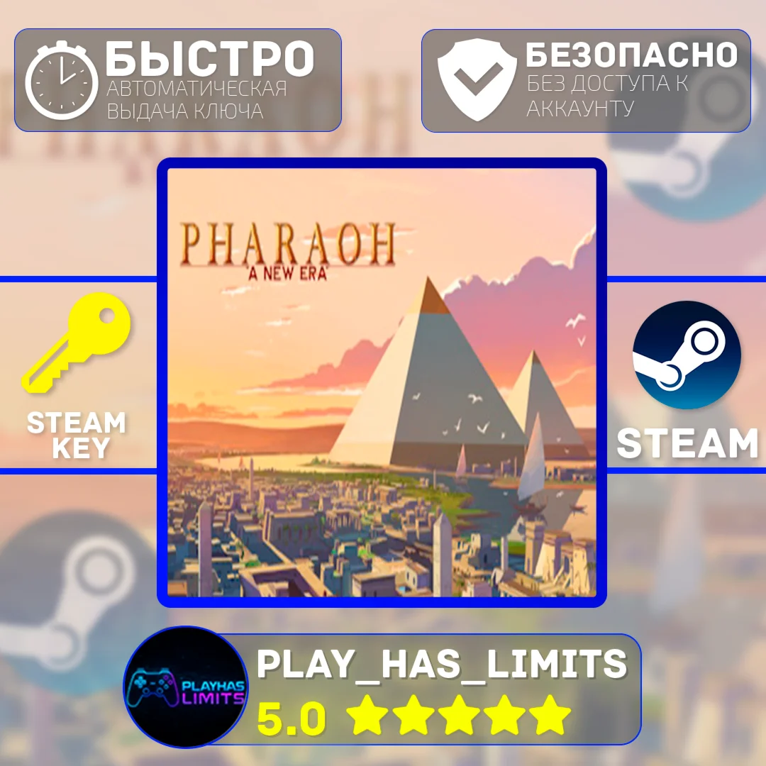 Pharaoh: A New Era КЛЮЧ STEAM Global + РФ