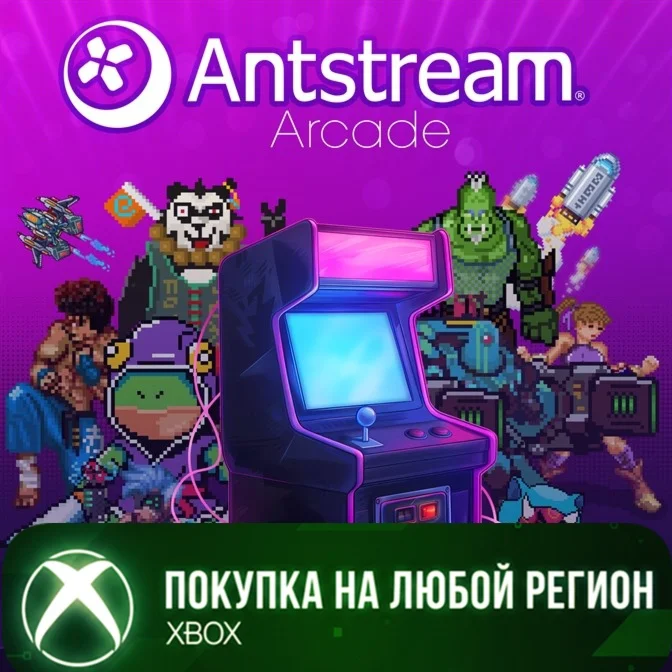 Antstream Arcade - Lifetime XBOX На Любой Регион
