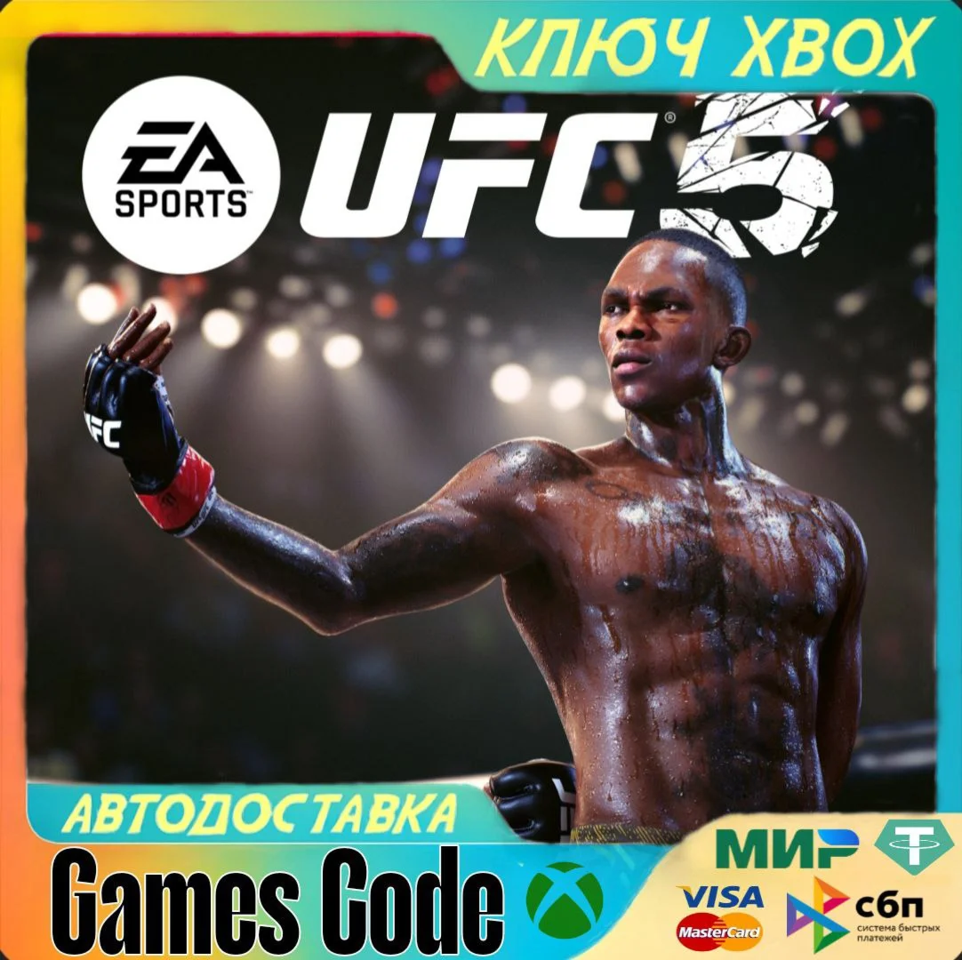 UFC® 5 Deluxe EditionXBOXКЛЮЧ