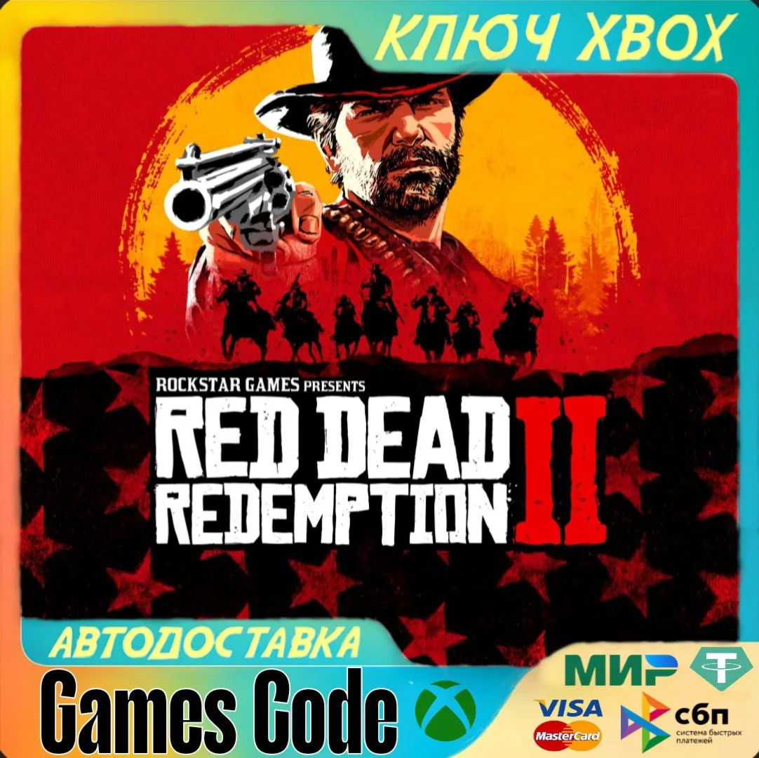Red Dead Redemption 2XBOXКЛЮЧ