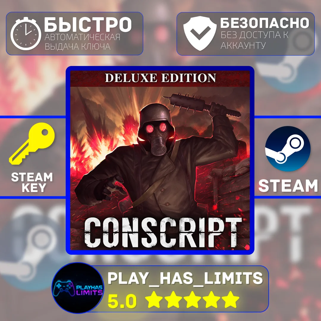 Conscript Deluxe Edition КЛЮЧ STEAM Global + РФ