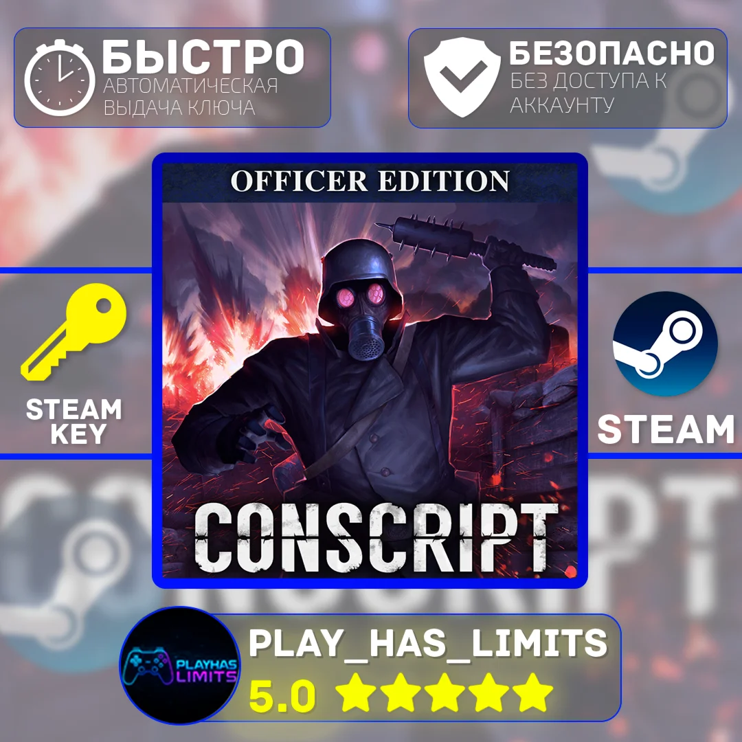 Conscript Officer Edition КЛЮЧ STEAM Global + РФ