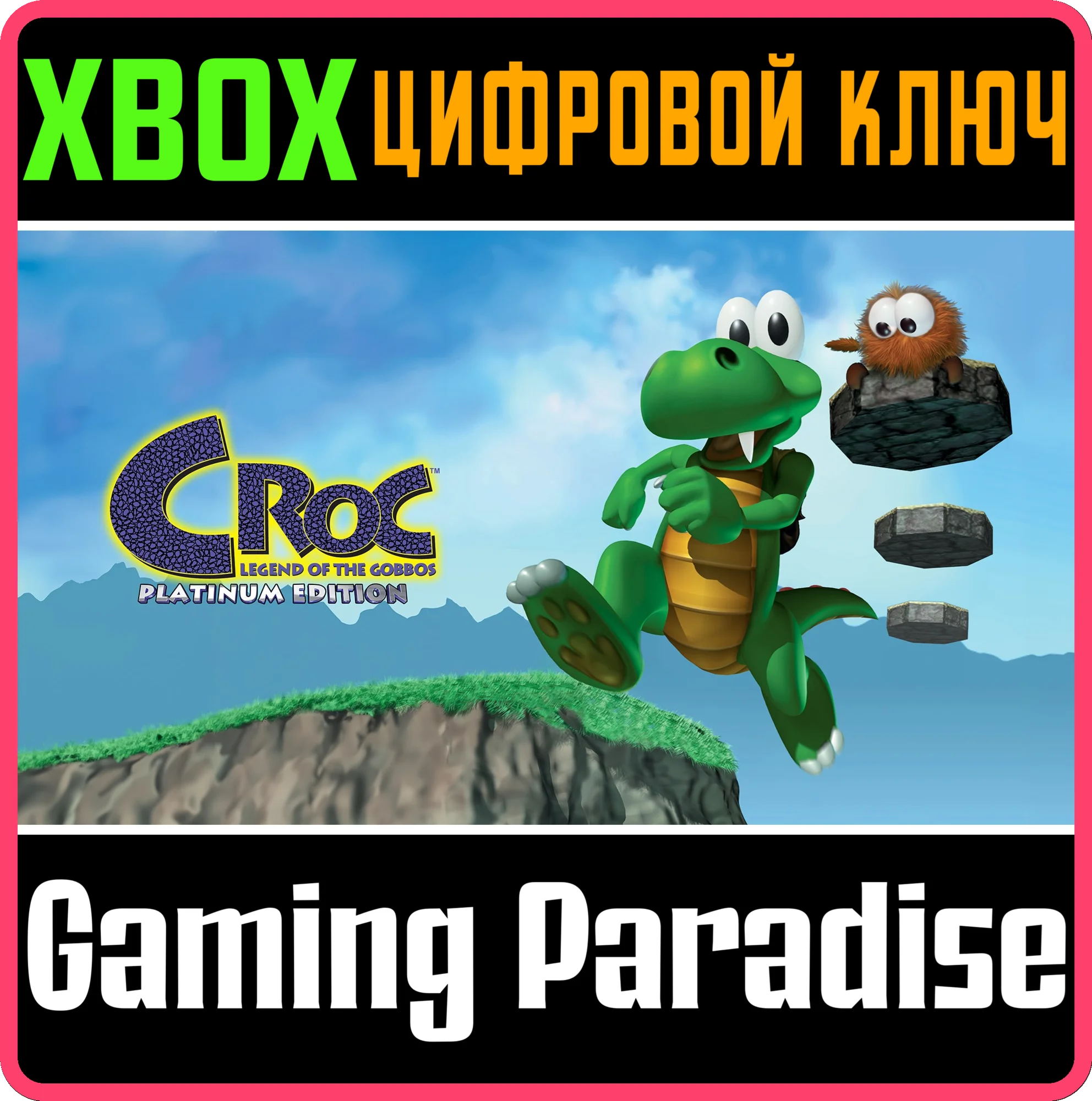 CROC LEGEND OF THE GOBBOS XBOX КЛЮЧ/КОД