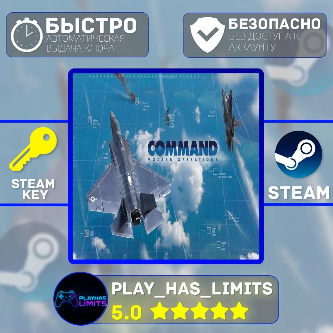 Command: Modern Operations КЛЮЧ STEAM Global + РФ