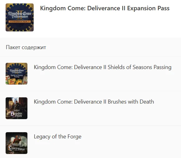 ✅ Kingdom Come: Deliverance II Expansion Pass XBOX 🔑