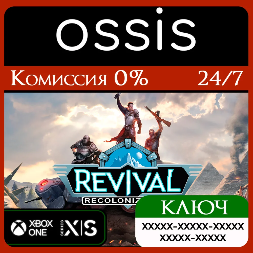 Revival: Recolonization Xbox Ключ/Код