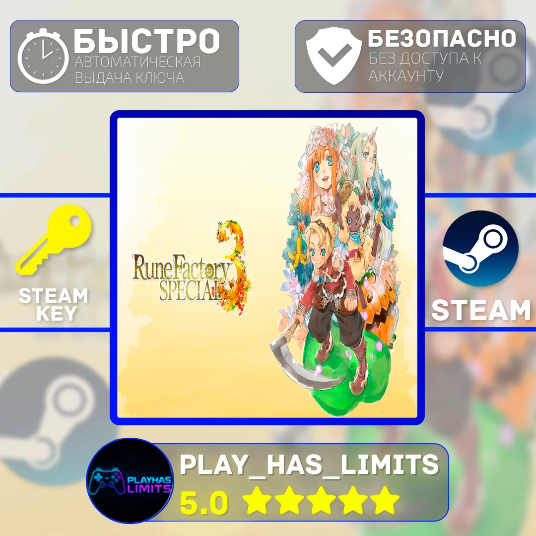 Rune Factory 3 Special КЛЮЧ STEAM Global + РФ