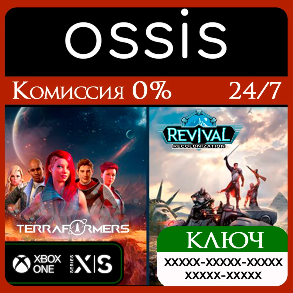 Terraformers + Revival: Recolonization Xbox Ключ/Код