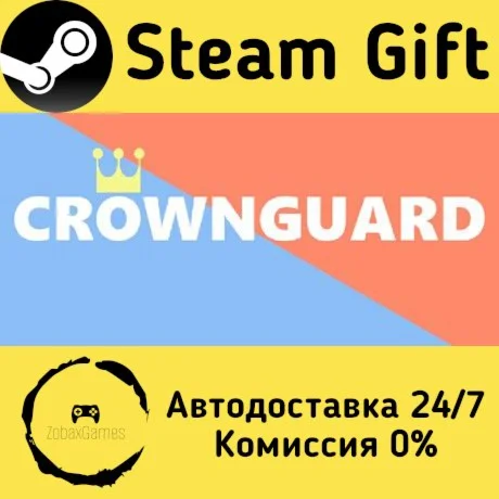  Crownguard ???? Steam Gift РФ/КЗ/др.  Автодоставка