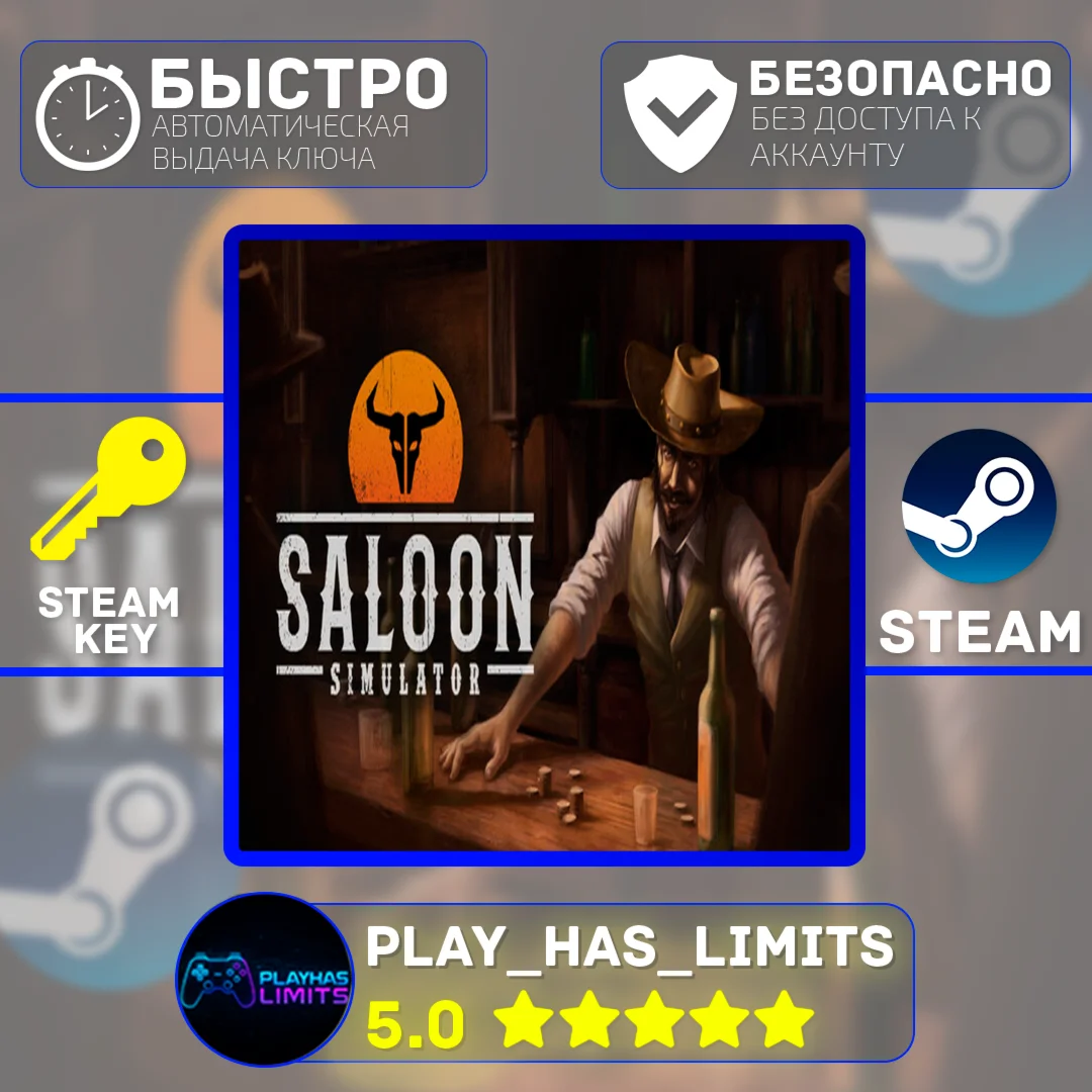 Saloon Simulator КЛЮЧ STEAM Global + РФ