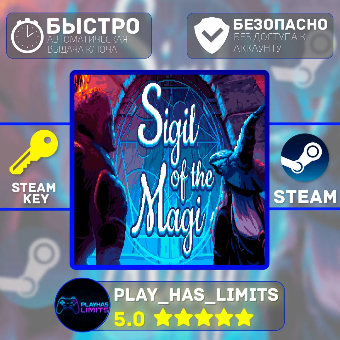 Sigil of the Magi КЛЮЧ STEAM Global + РФ