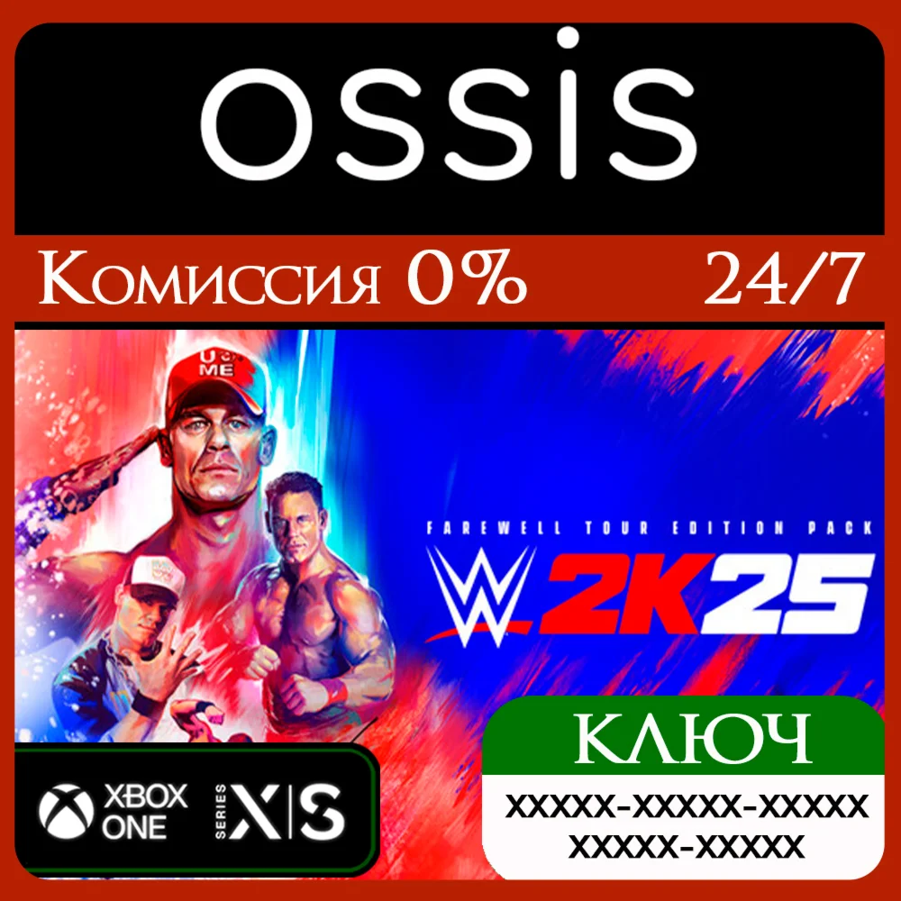 WWE 2K25 Farewell Tour Edition Xbox Ключ/Код