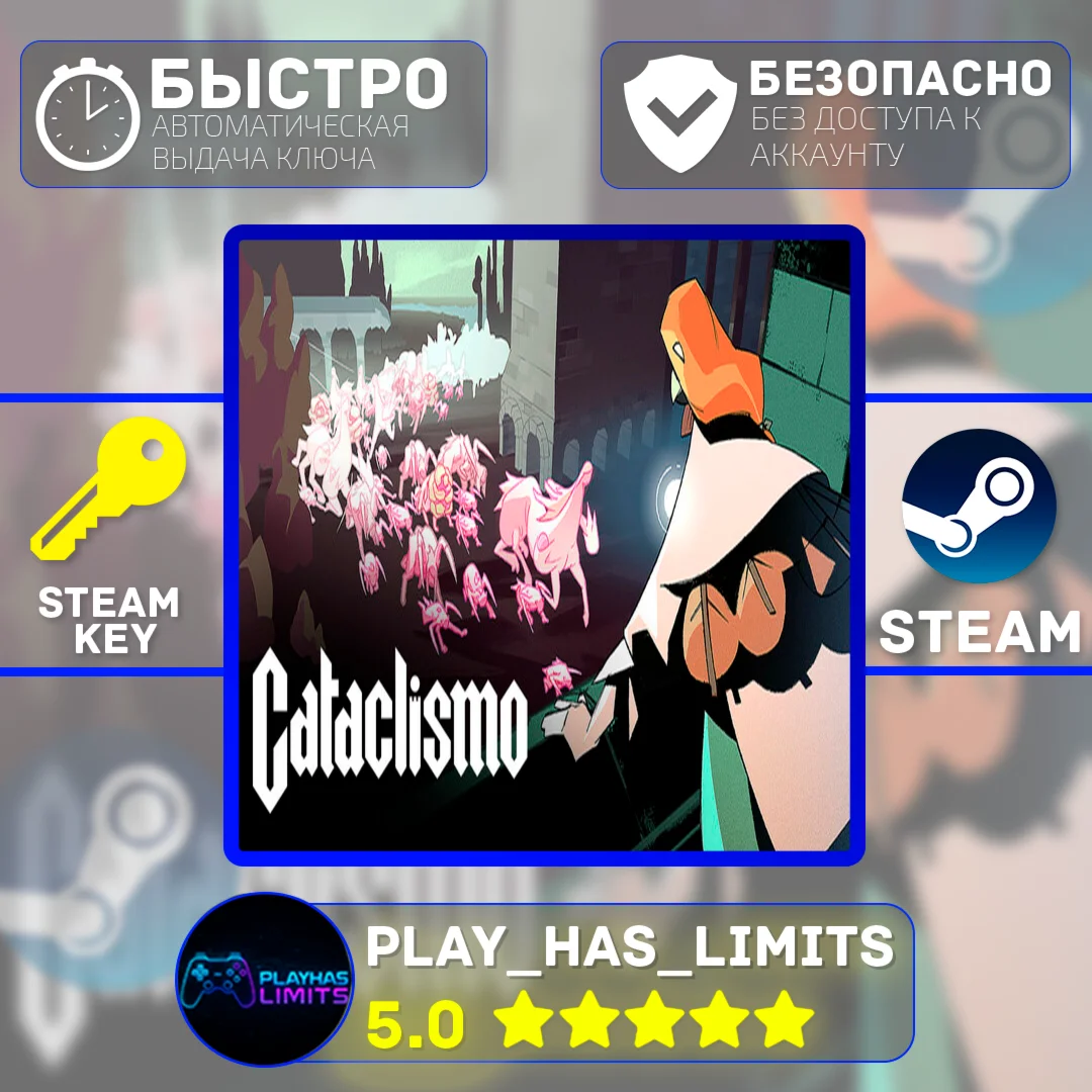 Cataclismo КЛЮЧ STEAM Global + РФ