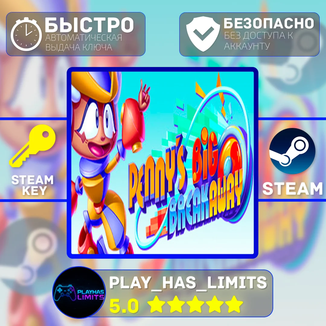 Penny's Big Breakaway КЛЮЧ STEAM Global + РФ