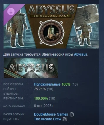 Abyssus - Brineguard Pack АВТОДОСТАВКА STEAM РОССИЯ