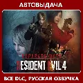 Resident Evil 4 Deluxe +Separa — фото 1