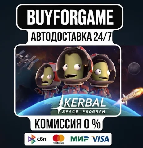 Kerbal Space Program МИР АВТО