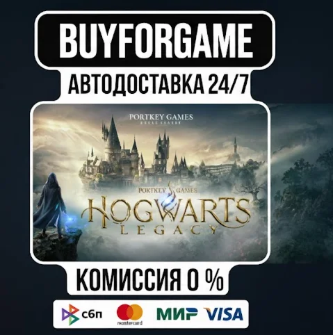 Hogwarts Legacy: Digital Deluxe Edition МИР АВТО