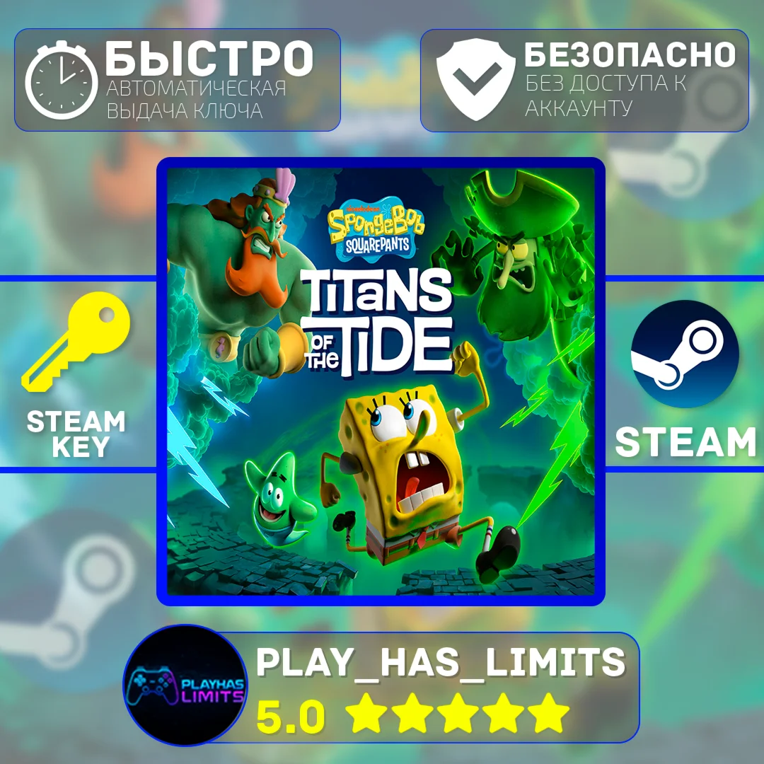 SpongeBob SquarePants: Titans of the Tide Global+РФ