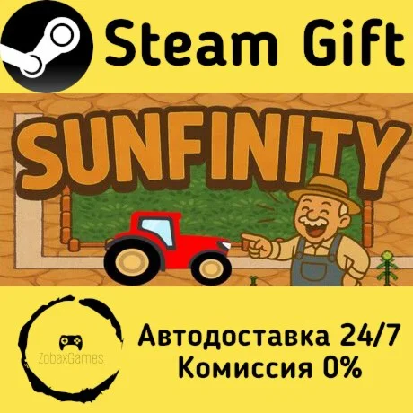  Sunfinity ???? Steam Gift РФ/КЗ/др.  Автодоставка