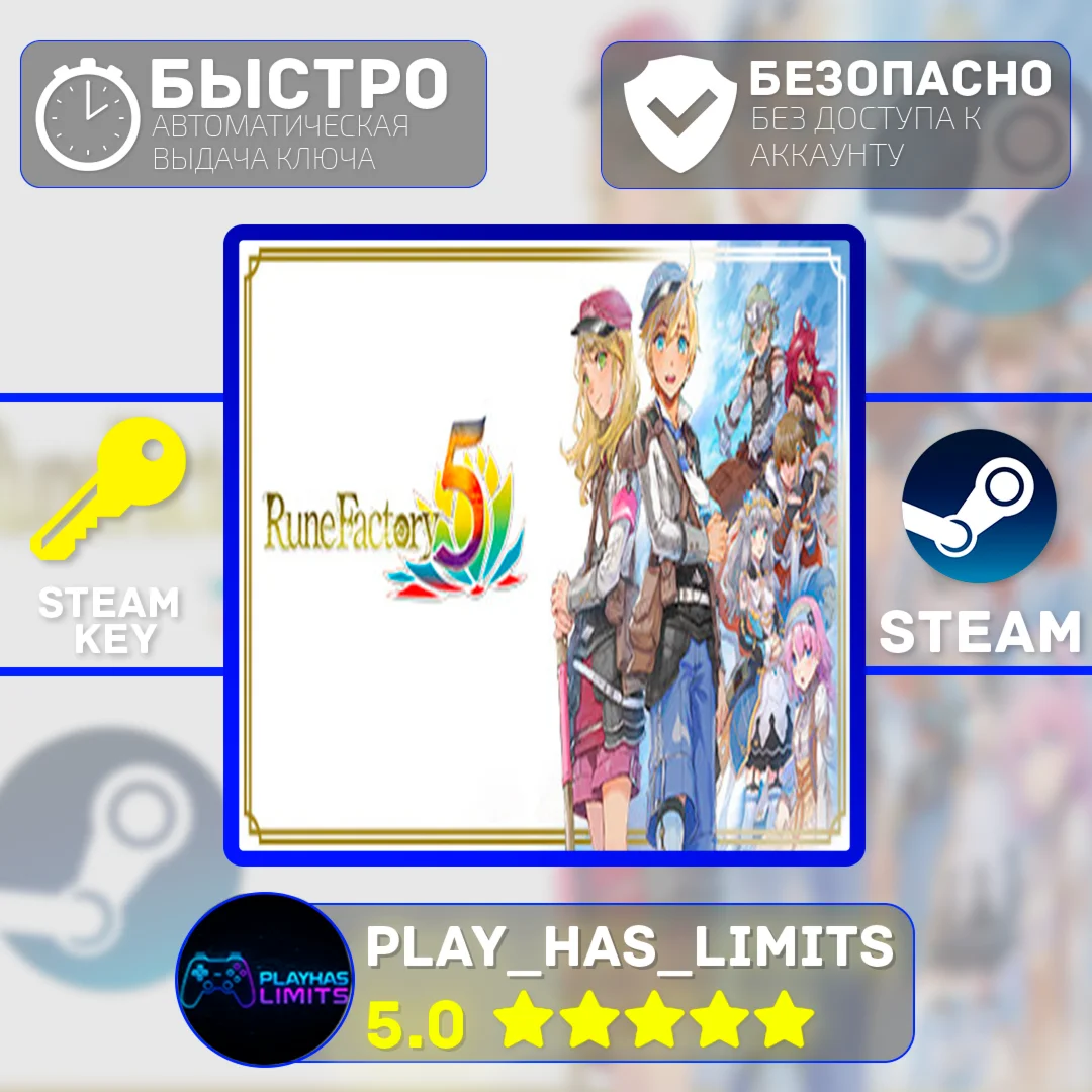 Rune Factory 5 КЛЮЧ STEAM Global + РФ