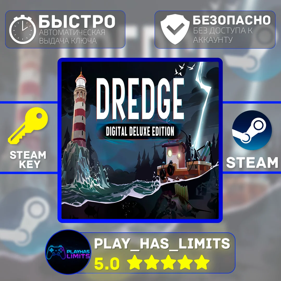 DREDGE Digital Deluxe Edition КЛЮЧ STEAM Global + РФ