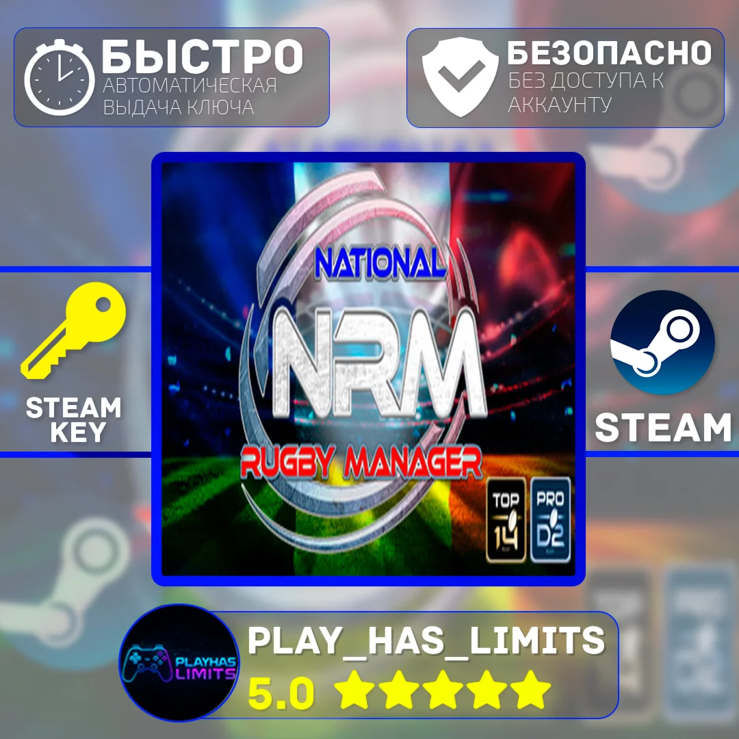 National Rugby Manager КЛЮЧ STEAM Global + РФ