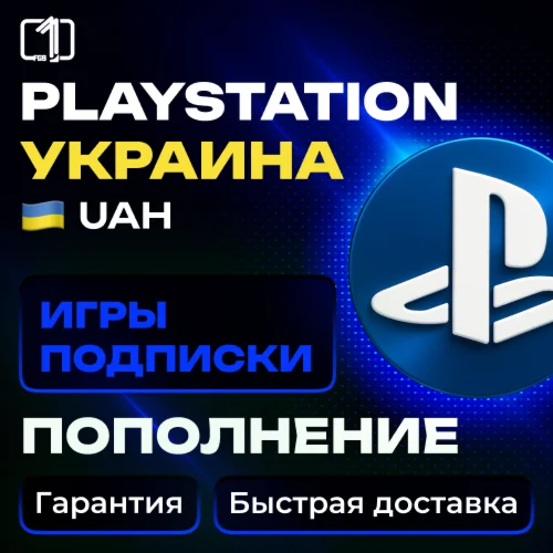 🐬 УКРАИНА — ПОКУПКА ИГР || ПОПОЛНЕНИЕ || ПОДПИСКИ