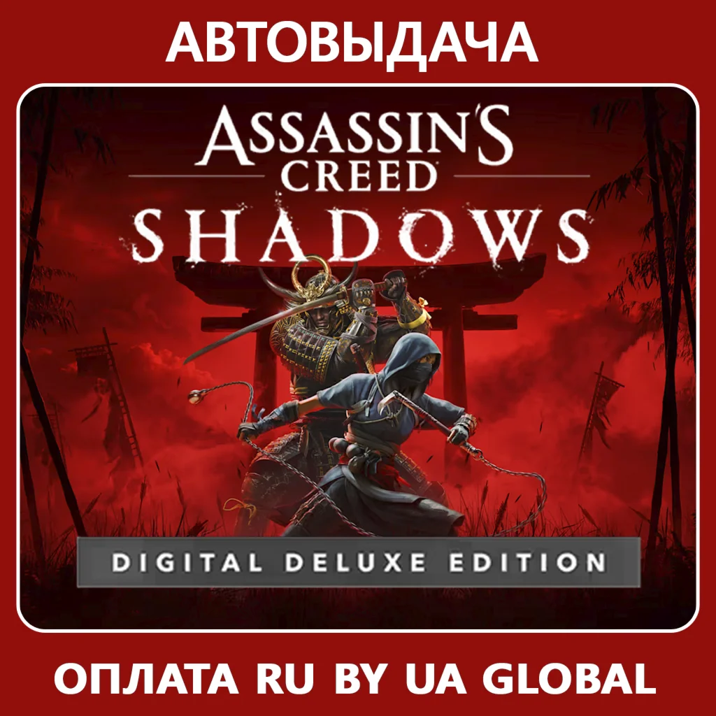 Assassin's Creed Shadows Deluxe Edition | Offline