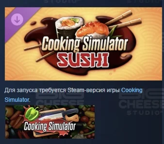 Cooking Simulator - Sushi DLC STEAM GIFT РОССИЯ