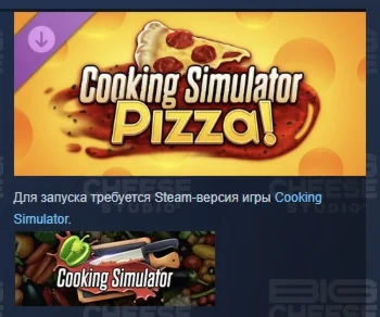 Cooking Simulator - Pizza DLC STEAM GIFT РОССИЯ