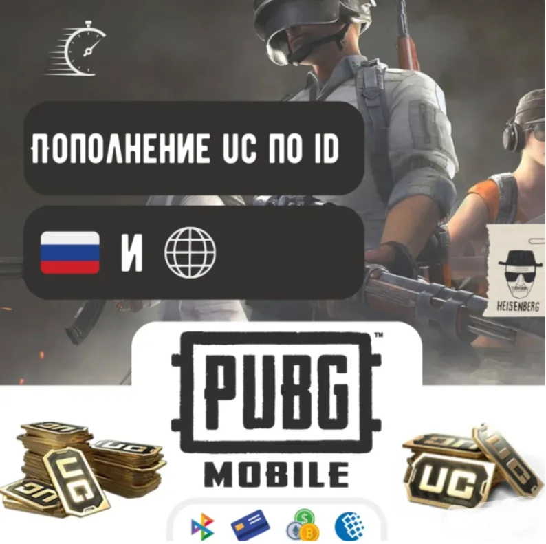 PUBG MOBILE GLOBAL 10—16200 UC по ID