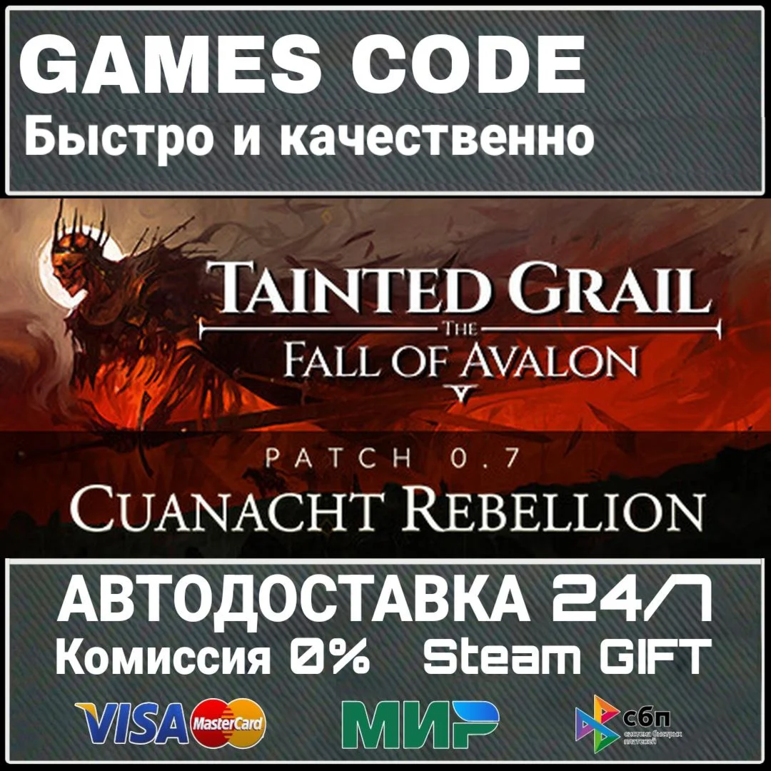 Tainted Grail: The Fall of Avalon - Supporter Edition