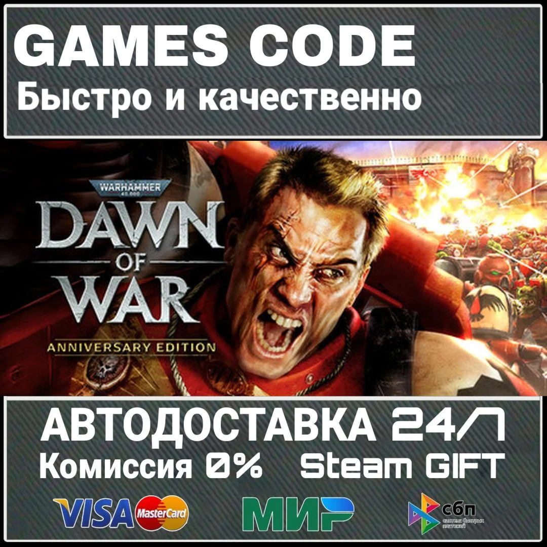 Warhammer 40,000: Dawn of War - Anniversary Edition