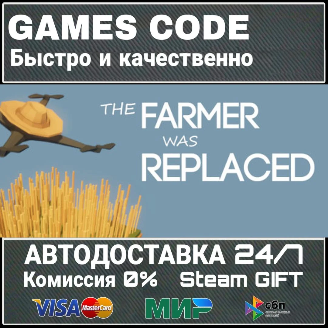 The Farmer Was Replaced АВТО | STEAM-GIFT