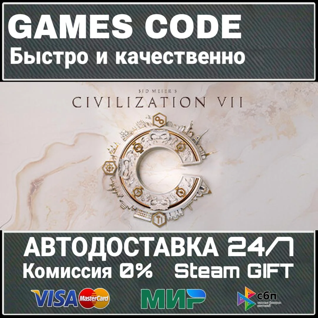 Sid Meier's Civilization VII Settler's Edition
