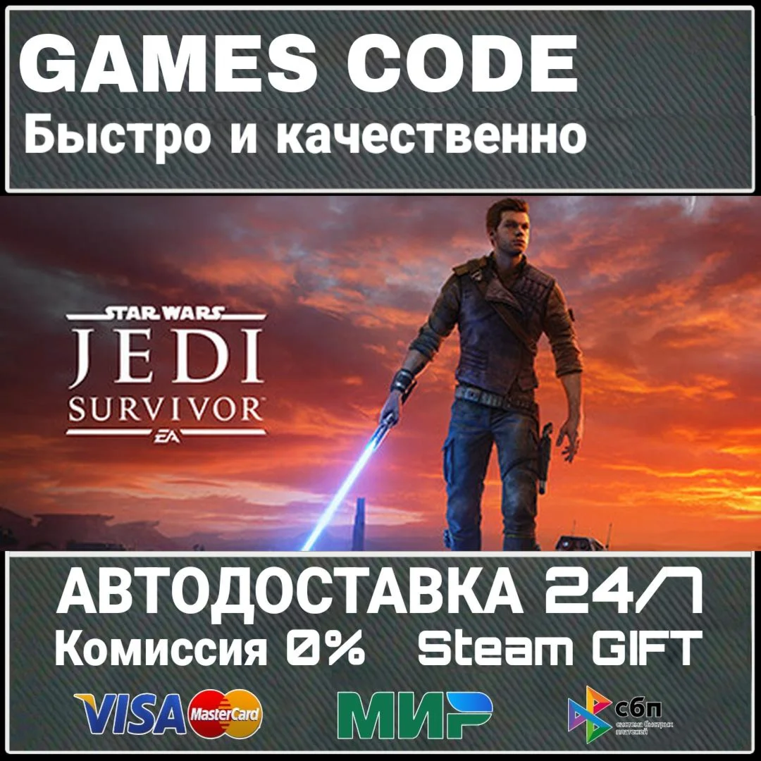 STAR WARS Jedi: Survivor Deluxe Edition