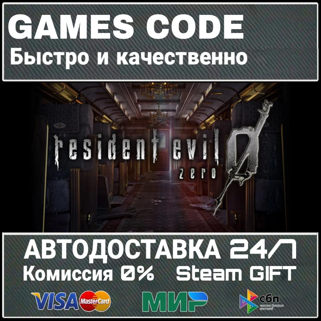 Resident Evil 0 / biohazard 0 HD Remaster