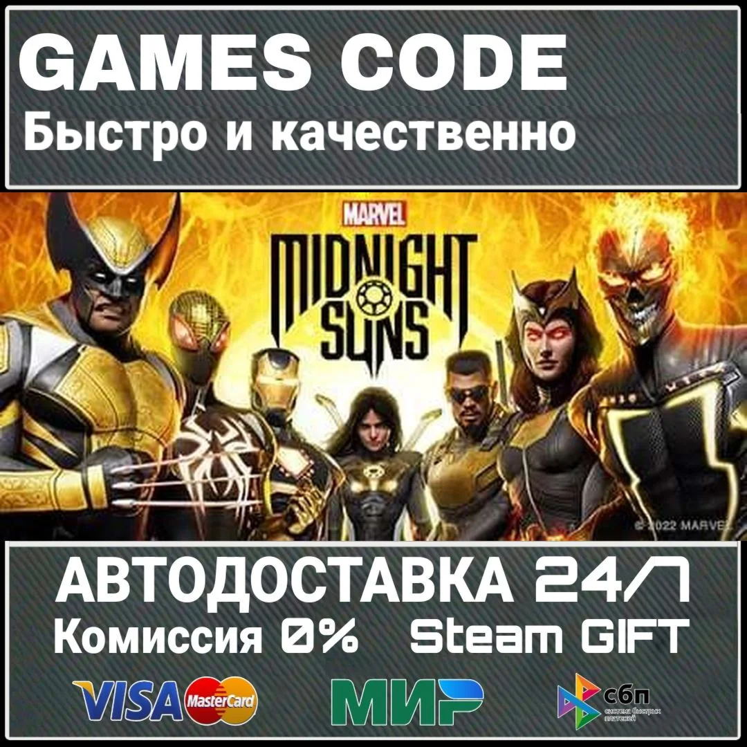 Marvel's Midnight Suns Legendary Edition