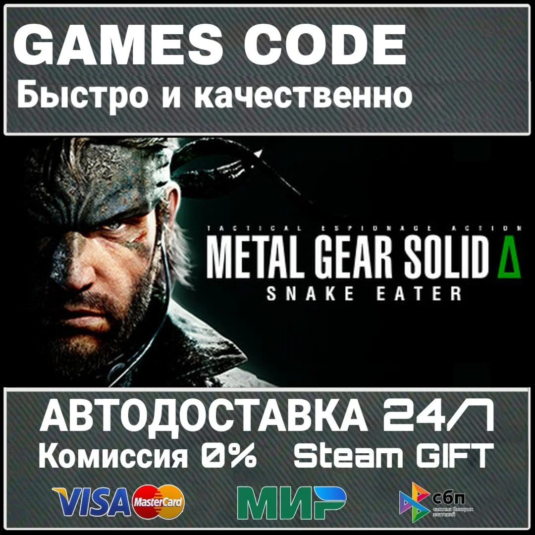 METAL GEAR SOLID : SNAKE EATER Digital Deluxe Edition
