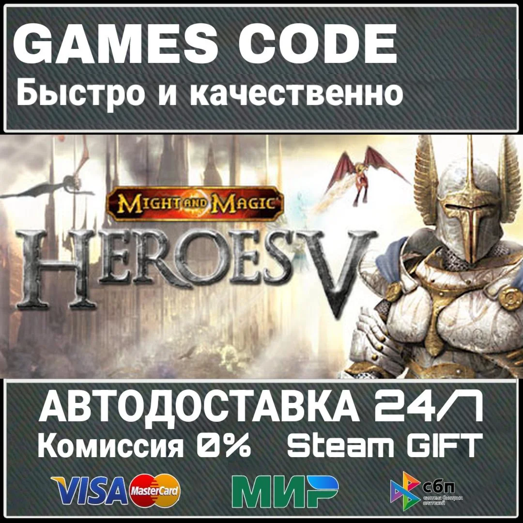 Heroes of Might & Magic V АВТО | STEAM-GIFT