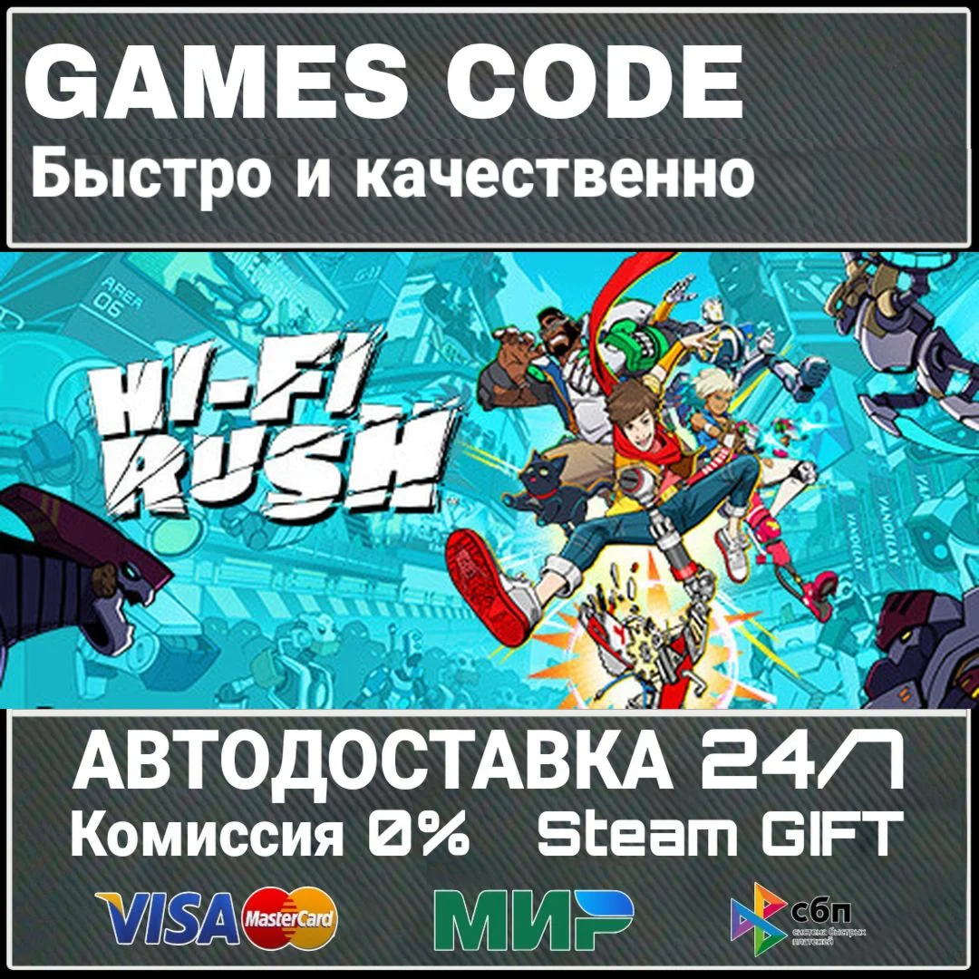 Hi-Fi RUSH Deluxe Edition АВТО | STEAM-GIFT