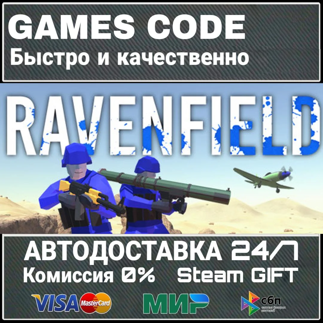 Ravenfield АВТО | STEAM-GIFT