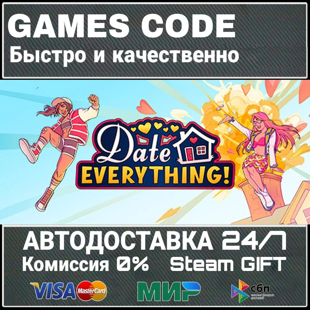 Date Everything! АВТО | STEAM-GIFT
