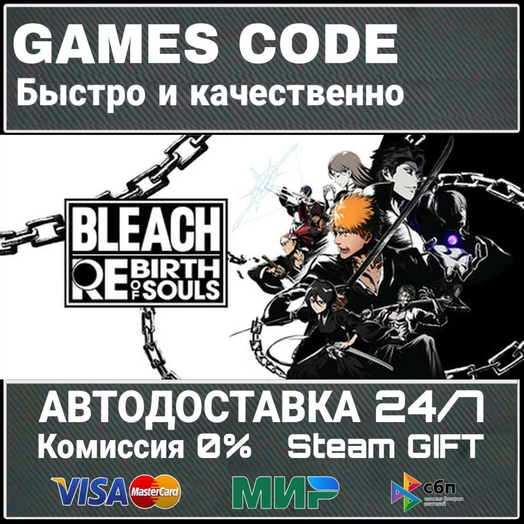 BLEACH Rebirth of Souls Ultimate Edition