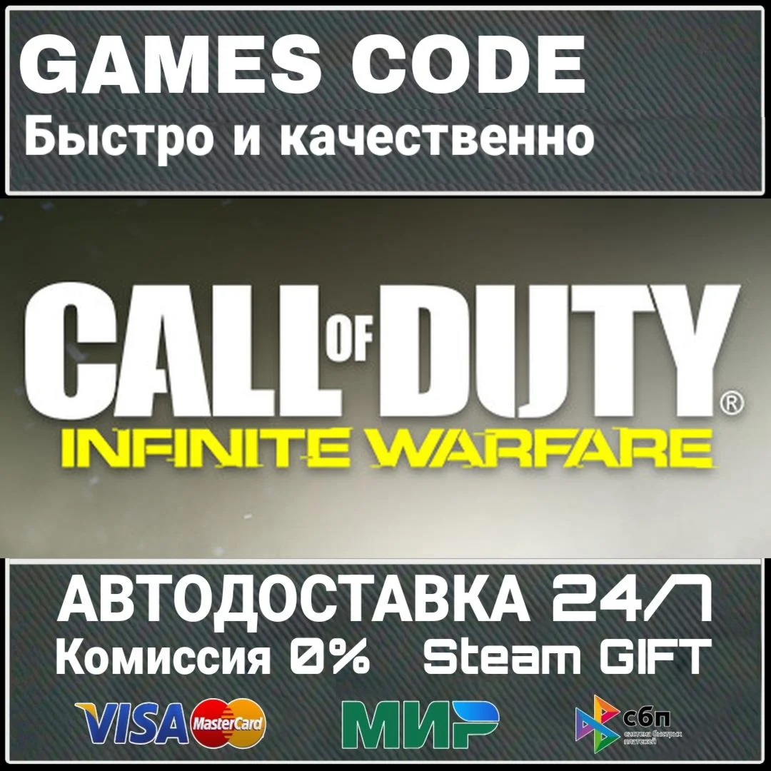 Call of Duty: Infinite Warfare Digital Deluxe Edition