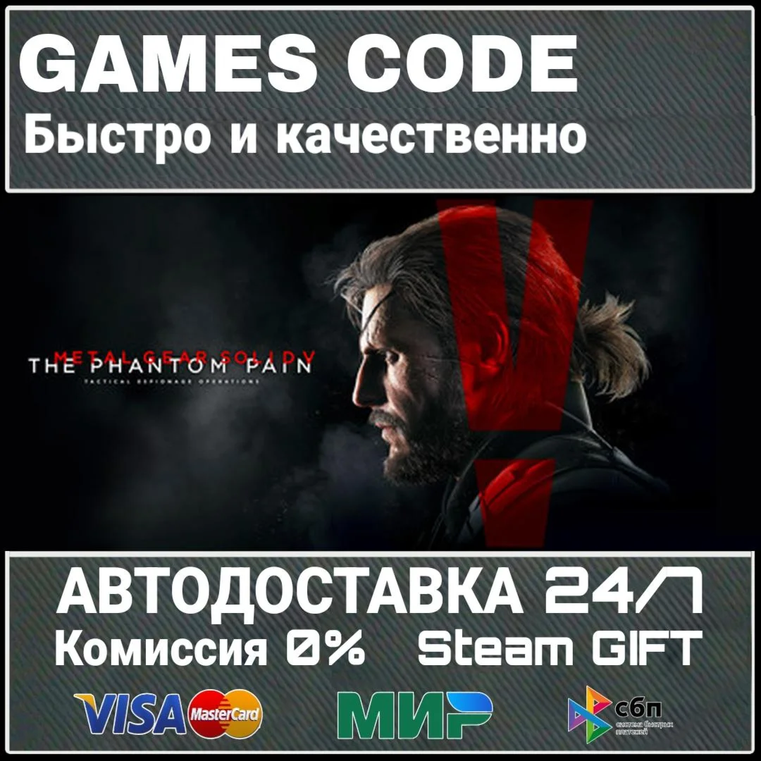 METAL GEAR SOLID V: The Definitive Experience