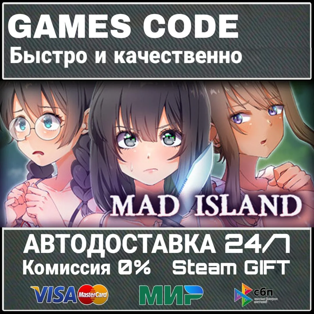 Mad Island АВТО | STEAM-GIFT
