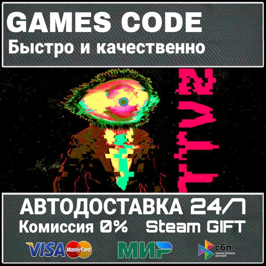 TTV2 АВТО | STEAM-GIFT