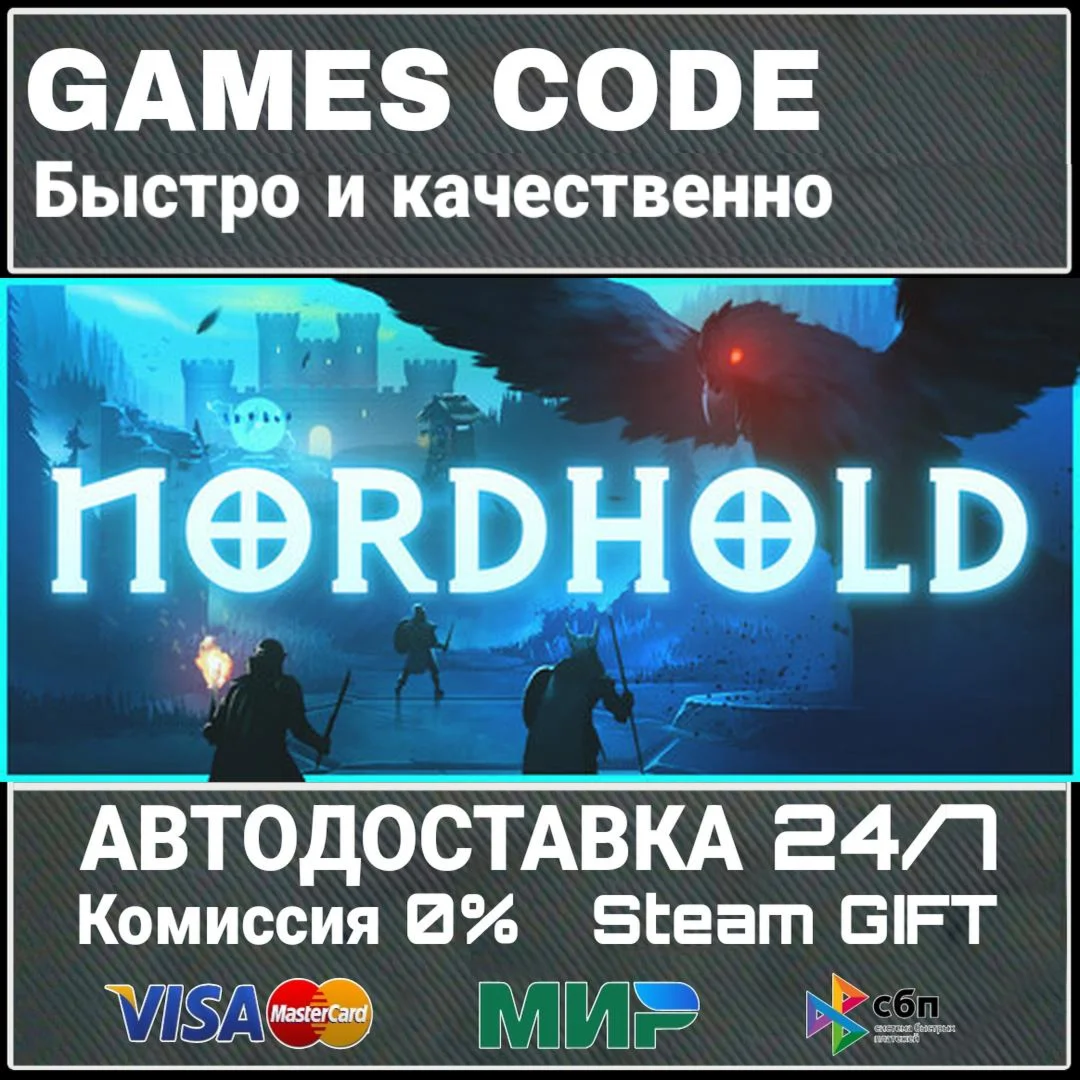 Nordhold АВТО | STEAM-GIFT